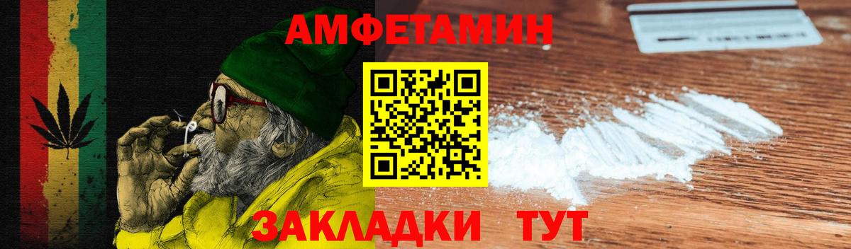 Амфетамин 98% Конаково