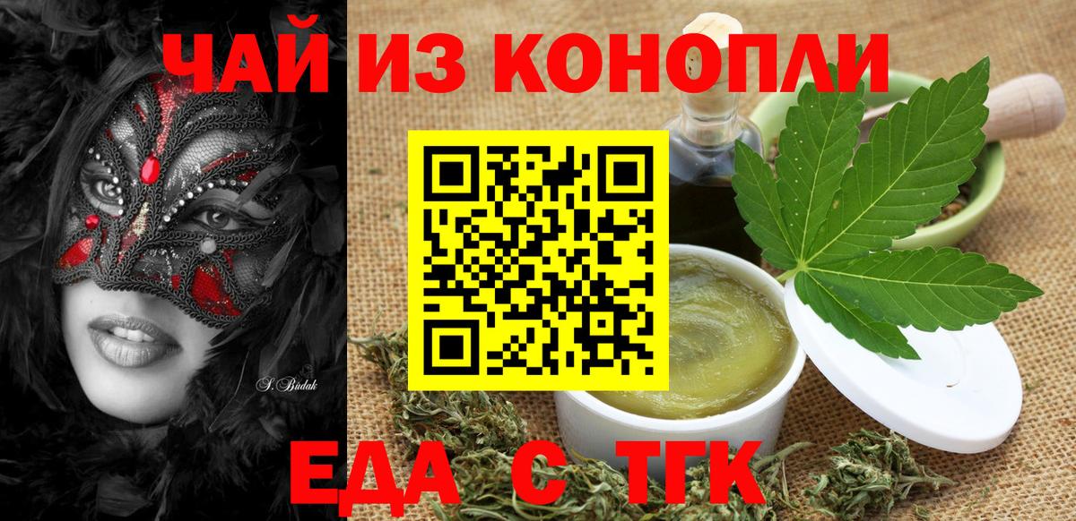 Canna-Cookies марихуана  Вход с VPN  Конаково 