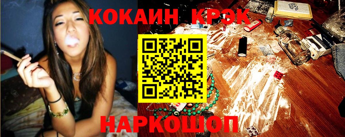 Конаково  КОКАИН VHQ  Вход с VPN  COCAIN Columbia 