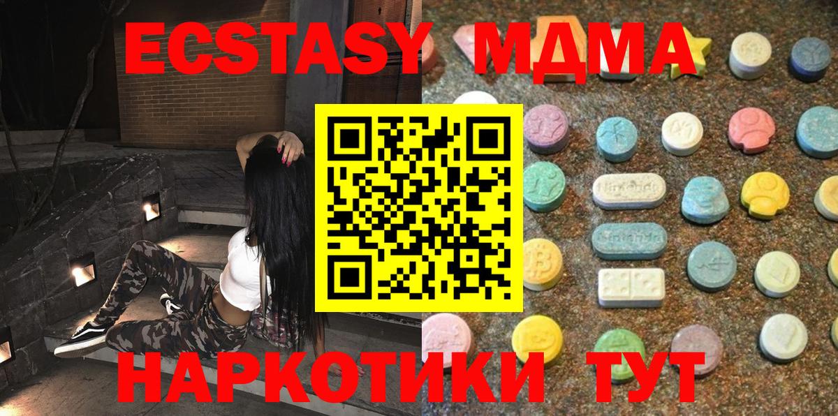ЭКСТАЗИ 300 mg  Вход с VPN  mega ТОР  где купить   Конаково  Ecstasy 
