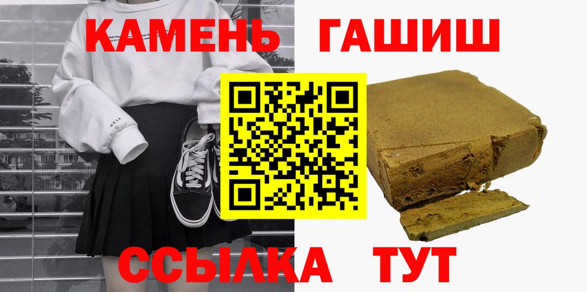 ГАШИШ индика сатива Конаково