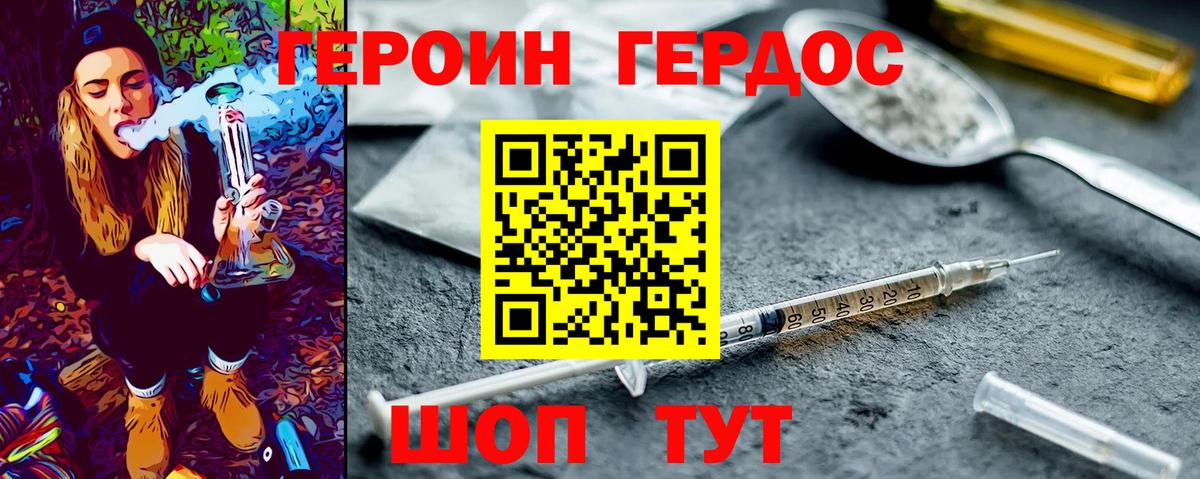 Конаково  ГЕРОИН хмурый  Вход с VPN 