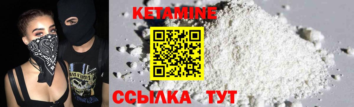 Конаково  Кетамин ketamine  Вход с VPN 