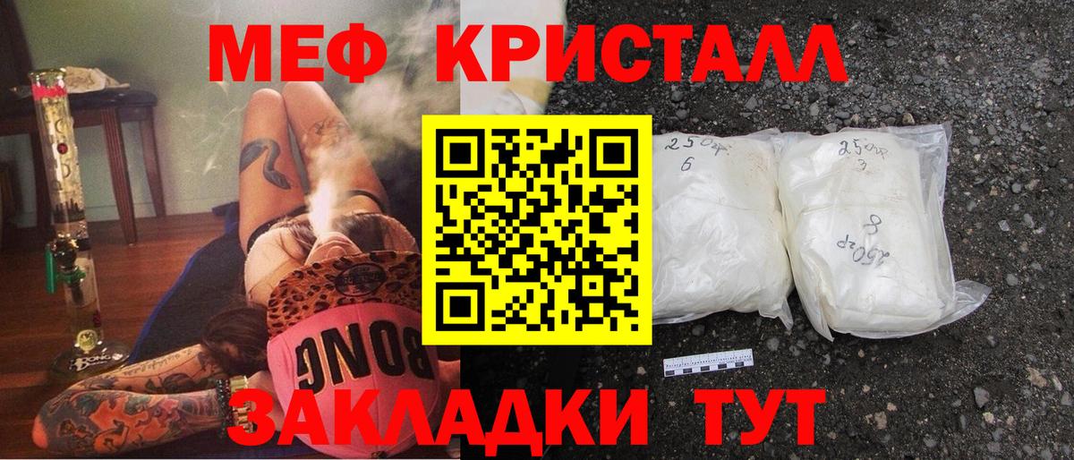 МЯУ-МЯУ VHQ  Вход с VPN  Меф mephedrone  Конаково 