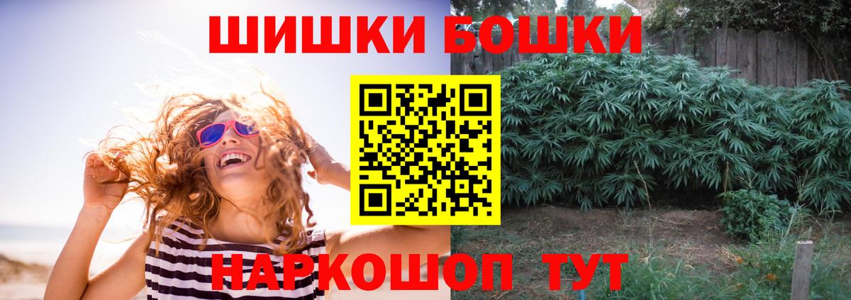 Бошки Шишки White Widow Конаково